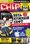 CHIP. Журнал информационных технологий. №04/2015