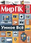 Журнал «Мир ПК» №06/2015