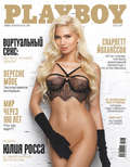 Playboy №04\/2017