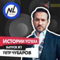 выпуск #1 Петр Чубаров (DT5)