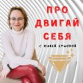 Вызов нашим представлениям. Кейс клиента.