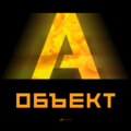 Подкаст \"Объект А\" | Выпуск #29 - \"Управляемый термоядерный синтез\"