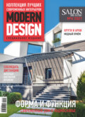 SALON de LUXE №4\/2021