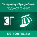 493: «Охотники за привидениями», «Небо», «Власть пса»