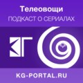 144: Красота и любовь