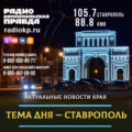 На что дальше жить будем: на Ставрополье приняли бюджет на 2021 год