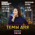 Как будет благоустраиваться самый крупный район Ижевска