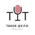 65. Загадка женщины из долины Исдален