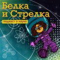 Какую воду пить и что случилось на Камчатке? В гостях химик-эколог Наталья Малина