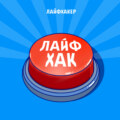 Список вещей, которые должны быть на экстренный случай