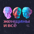 Перечень запрещённых профессий для женщин будут сокращать. Что это вообще за документ и есть ли в нём смысл?
