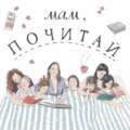 29. Sex Education, или как петь про секс песни, избегать слонов и называть все своими именами. Секретный выпуск про ЭТО.