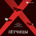Выпуск 2. Девчата, похожие на парней