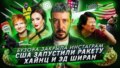Плохое воспитание жены премьер-министра \/\/ Бузова закрыла инстаграм \/\/ Штрафы за перекур на работе