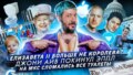 На МКС сломались все туалеты \/\/ Джони Айв покинул Эппл \/\/ Елизавета II больше не королева?