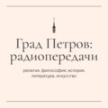 Рассказ Н.Г. Гарина-Михайловского «Тёма и жучка» в исполнении Ольги Волынкиной