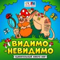 Конек Дэниса - дракон, который умеет менять свой цвет