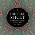Крест