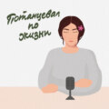 Никогда не переставайте экспериментировать. Алена Медведева: \"Если есть все таланты по чуть-чуть, все таланты по верхам, куда применить?\"