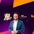 #47 Ольгая Касьян | Как женщине стать лидером на работе и дома. Эмоции, интуиция, абьюз. Подкаст Зачем я это делаю?