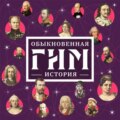Второе посольство Петра I