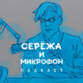 #20 Лада Дэнс, Илья Огурцов. Встреча спустя 10 лет! Реутов ТВ
