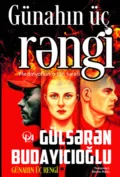 Günahın üç rəngi - Gülsərən Budayıcıoğlu