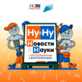 Как Крутилкин и Вертелкин вулканы на Плутоне искали