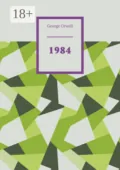 1984 - George Orwell
