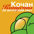 Никто не знает, как продвигать книги. Предисловие к подкасту