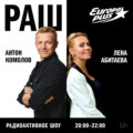 Стоит ли заботиться о будущем? @ Радио Активное Шоу