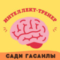 Вершина доверия Как ведущие лидеры добиваются скорейших результатов, более глубоких взаимоотношений и более высокой прибыли - Дэвид Хорсэйджер