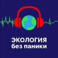3-й сезон. 1-й эпизод. Про мировые запасы воды. Что будет если закончится вода?