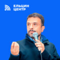 Александр Архангельский. Лекция 2: «Герои классики: как все начиналось»