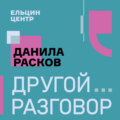 Делу –​ час, потехе –​ время. Изменится ли соотношение между трудом и досугом? Данила Расков