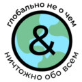 Все в наших руках или как мы вершим наши судьбы