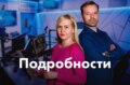 23 мая: Латвия на ЧМ по хоккею, атака на Белгородскую область, поиски 7-летней Юстине