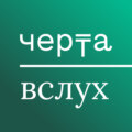 «Его убили. Смиритесь». Как живут под бомбежками в Белгородской области