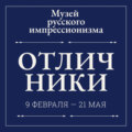 2605. Илья Репин. Продавец новостей в Париже. 1873
