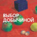 117. Абрам Маневич. Париж. В парке Монсури