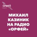 Поющий Шуберт