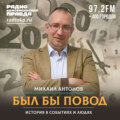 13 мая. Основание Союза советских писателей, покушение на Папу римского Иоанна Павла II, премьера программы «Вести»