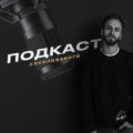 Как справляться с Эмоциями и важна ли Сила Воли в достижении результатов? Чемпион Никита Нагорный
