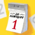 21 июня. День летнего солнцестояния. Как сегодня предсказать свое будущее?