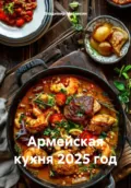 Армейская кухня 2025 год - Владимир Юрьевич Малянкин