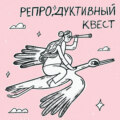 Подготовка к ЭКО. Как помочь себе во время каждого этапа? В гостях Чижова М.А.