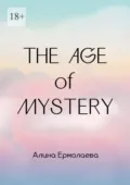 The Age of Mystery - Алина Константиновна Ермолаева