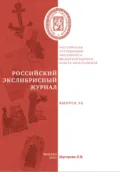 Российский экслибрисный журнал. Выпуск 32 - Людмила Владимировна Шустрова