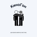 Клуни и Питт снова вместе! | \"Одинокие волки\" (2024) | КиноГон №21