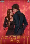 Академия «505». Крах Ремали. Часть 1 - Дария Эссес